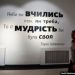 Нешкідливий “кривопис”-2019, або Як швидко опанувати способи спотворення рідної мови