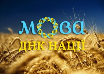 Кривопис: утопитися в польській калабані?